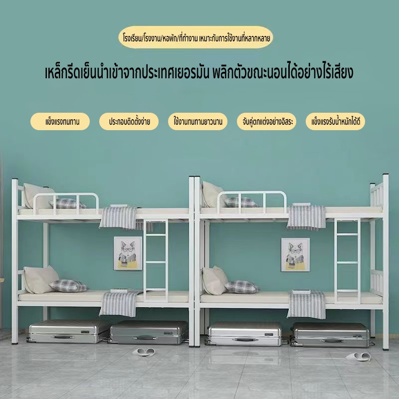 Maple home เตียงสองชั้น เตียง2ชั้น 3/4ฟุต ไม่โยกเตียงเหล็ก รองรับน้ำหนักได้ดี เหมาะสำหรับบ้าน หอพัก และอพาร์ตเมนต์ - รูปที่ 4