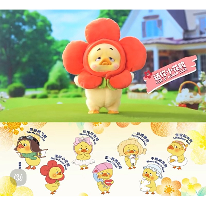 Upset duck 🐤Act cute duck blind box series (เลือกตัว) พร้อมส่งจากไทย🇹🇭