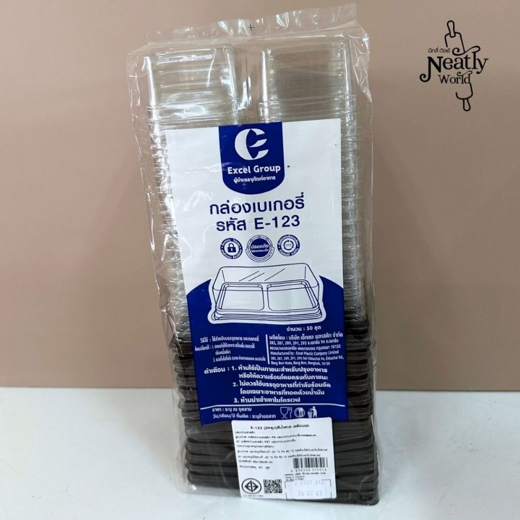 E123 กล่อง 2หลุม + ฝาPET (กล่อง2 ช่อง) E-123 50ชุด ฐานน้ำตาล