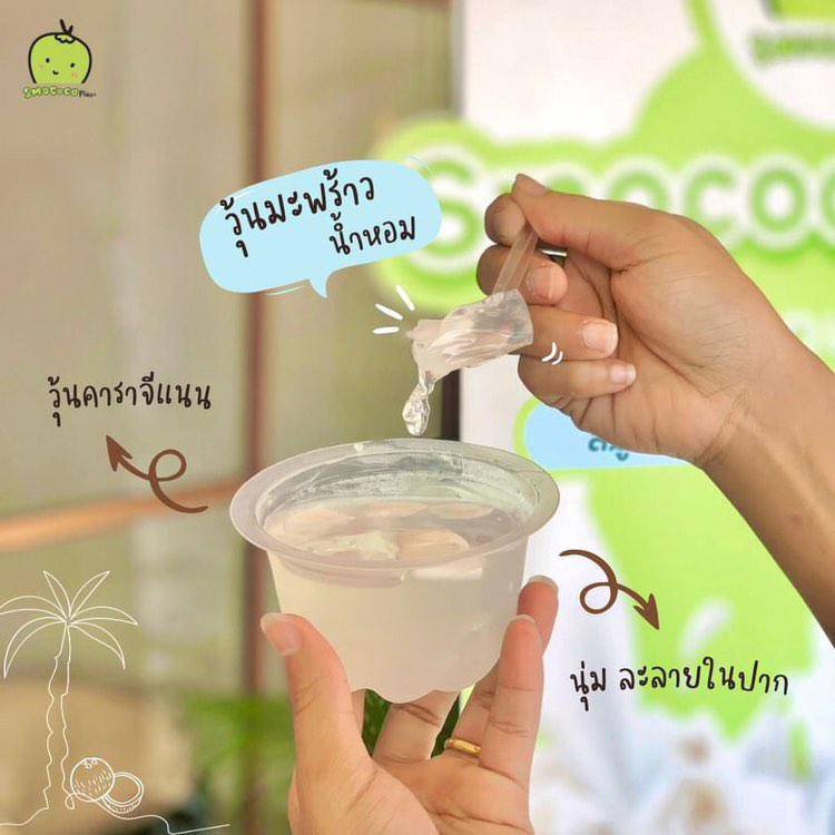 วุ้นมะพร้าวน้ำหอมคาราจีแนน