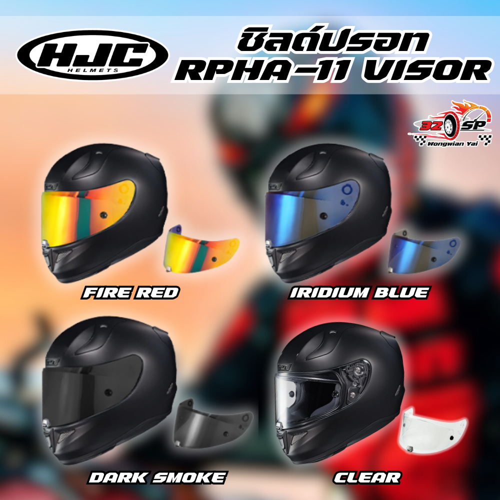 ชิลด์ปรอท HJC RPHA 11 ของแท้!! ส่งไว!! 320SP.วงเวียนใหญ่!!
