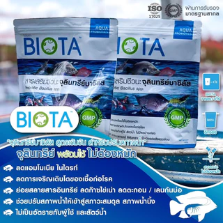 BIOTA ไบโอต้า (500g.) จุลินทรีย์แก้น้ำเขียว น้ำหนืด ลดเลนก้นบ่อ สำหรับบ่อกุ้ง ปลา พร้อมใช้ไม่ต้องหมัก