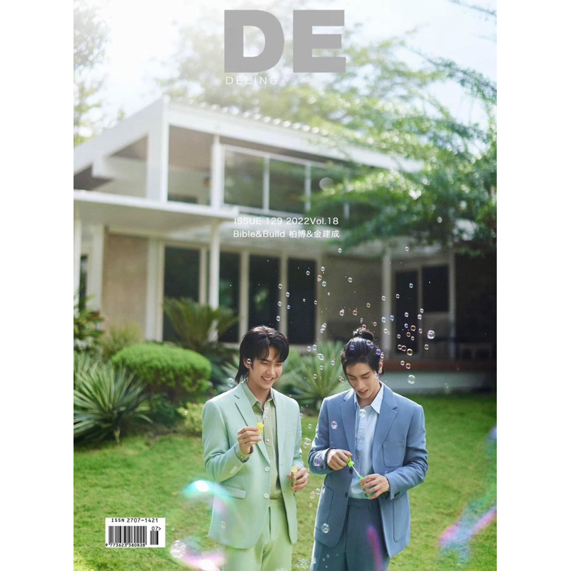 DELING Chinese Magazine - Bible & Build