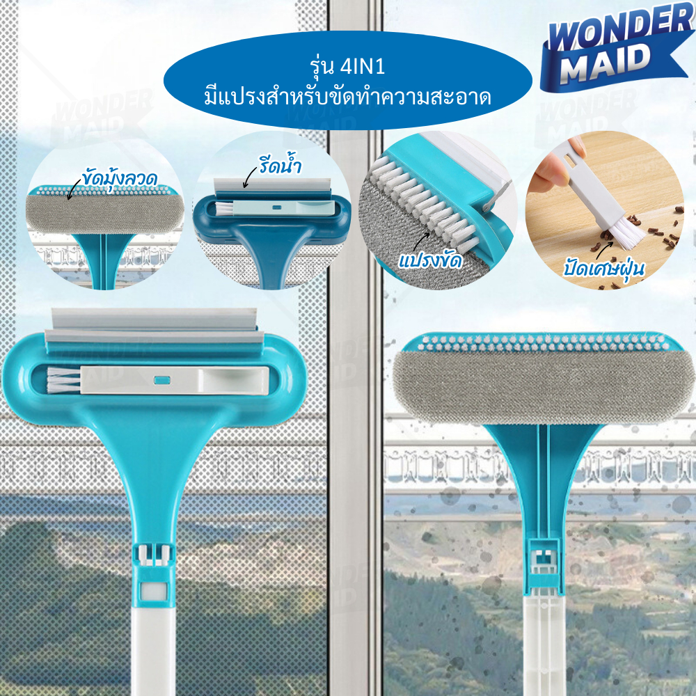 ✨ Wondermaid ✨ แปรงทำความสะอาดมุ้งลวด แปรงขัดมุ้งลวด ไม้เช็ดกระจก ทำความสะอาดหน้าต่าง ผลิตจากวัสดุ PP มีให้เลือก 3 แบบ - รูปที่ 2