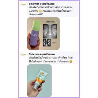 (ตัวแทน) รุ่นใหม่‼️ฟองนุ่ม ฟู‼️ FORESTA Vegan Micellar pH5.5 Cleansing Foam โฟมแมว โฟมล้างหน้าแมว