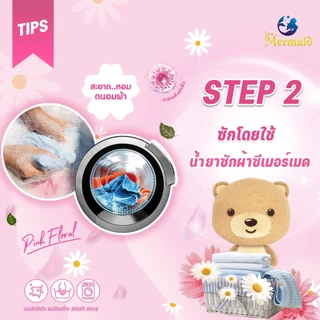 (ลดใหญ่ท้ายปี) Sea Mermaid น้ำยาซักผ้าซีเมอร์เมด 4000 มล.(800มล.x5ซอง) กลิ่น Pinkfloral