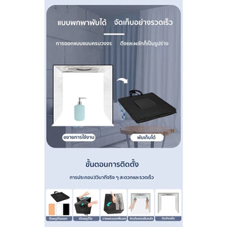 กล่องถ่ายภาพสินค้า กล่องไฟถ่ายภาพ ขนาด 25/45/65CM แบบพกพา ถ่ายภาพเสร็จใน1ชุด