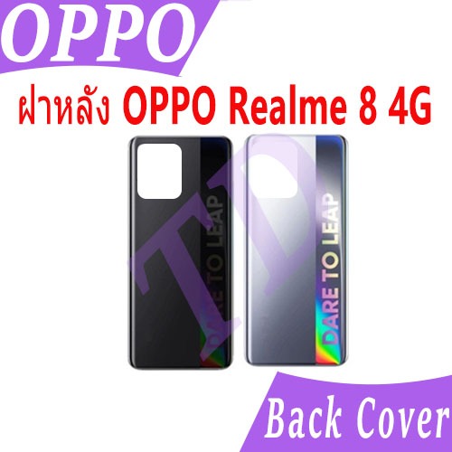 ใหม่ ฝาครอบแบตเตอรี่ด้านหลัง OPPO Realme 8 4G battery back cover OPPO Realme8(4G) ฝาหลัง Realme8-4G
