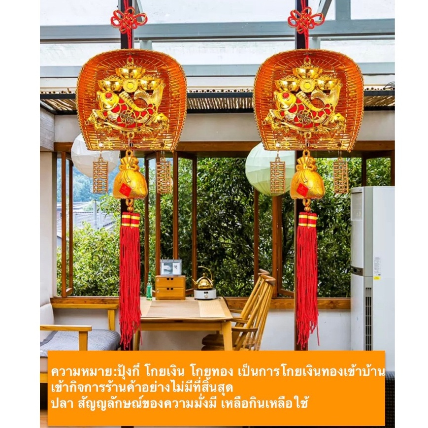 โมบายมงคล ตรุษจีน ปีใหม่ บุ้งกี๋โกยทรัพย์ โกยเงินโกยทอง เสริมโชคลาภ วาสนา และบารมี เพิ่มความสิริมงคล