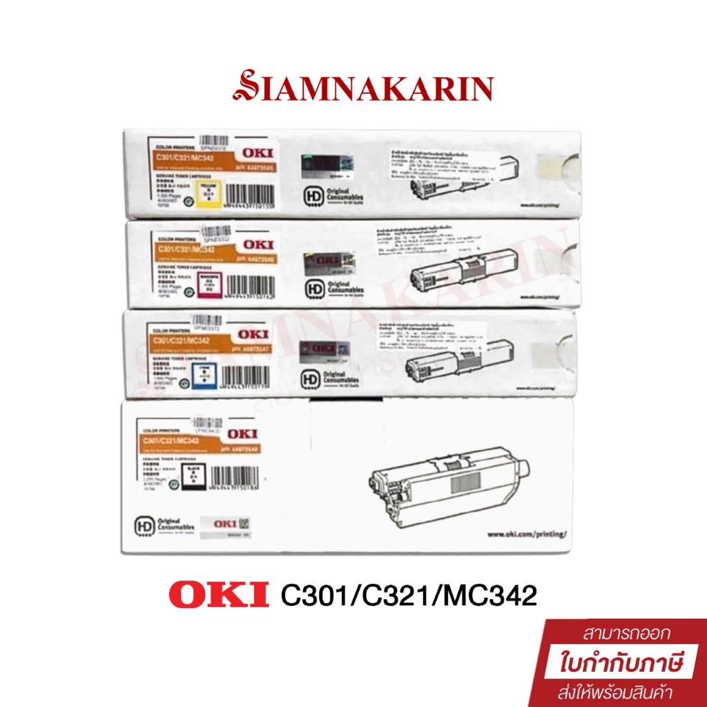 ตลับหมึกพิมพ์เลเซอร์ OKI C301/C321/MC342 แท้ 100%