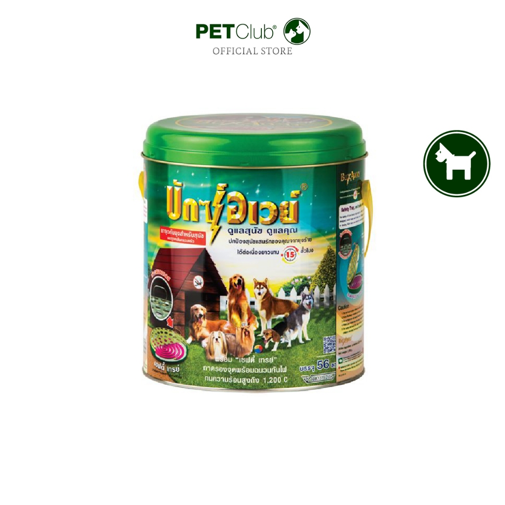 [PETClub] Buxaway บักซ์ อเวย์ - ยากจุดกันยุงสำหรับสุนัข 56 ขด (มีถาด)