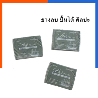 ยางลบ ซับคาร์บอน M-ER4 Morglory คุณภาพสูง ศิลปะ ปั้นได้ ยืดได้ ก้อนนุ่ม สําหรับวาดภาพ ออกแบบ ร่างภาพ ยางลบดินน้ํามัน US
