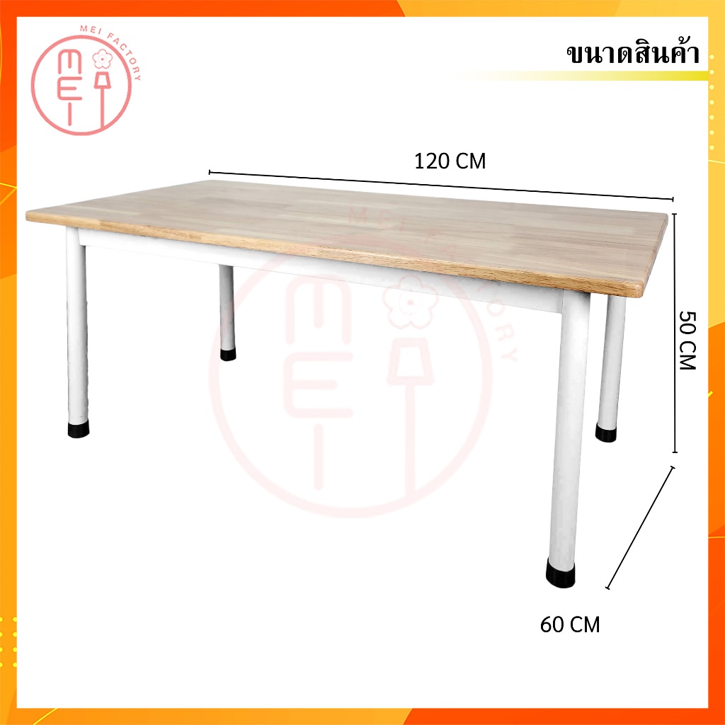 โต๊ะไม้จริงยางพารา รุ่นตัวท๊อปสี่เหลี่ยม (สีไม้ธรรมชาติ) รูปที่ 2