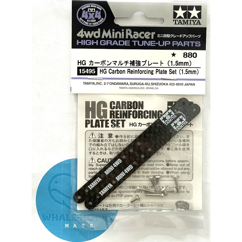 TAMIYA 15495 HG Carbon Reinforcing Plate Set (1.5mm) ไม้ไอติม สินค้าพร้อมส่ง !!!