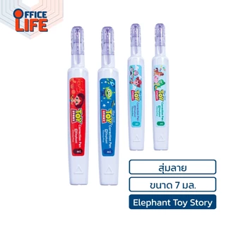 Elephant ปากกาลบคำผิด ตราช้าง ลิควิด ขนาด 3 มล./ 4.2 มล. / 7 มล. / 12 มล & รุ่น Sibbil , ทอยสตอรี่ ( 1 ด้าม )
