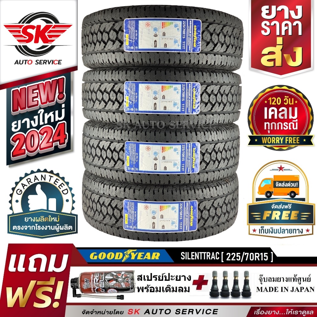 GOODYEAR 225/70R15 ยางรถยนต์ กู๊ดเยียร์ (ขอบ15) รุ่น AT SILENTTRAC 4 เส้น (ใหม่กริ๊ปปี2024)