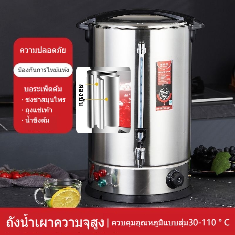 ถังทำความร้อนไฟฟ้า กาต้มน้ำร้อน หม้อต้มน้ำร้อนไฟฟ้า ถังเก็บน้ำ กาต้มน้ำไฟฟ้า 10, 15, 25, 35, 45 ลิตร