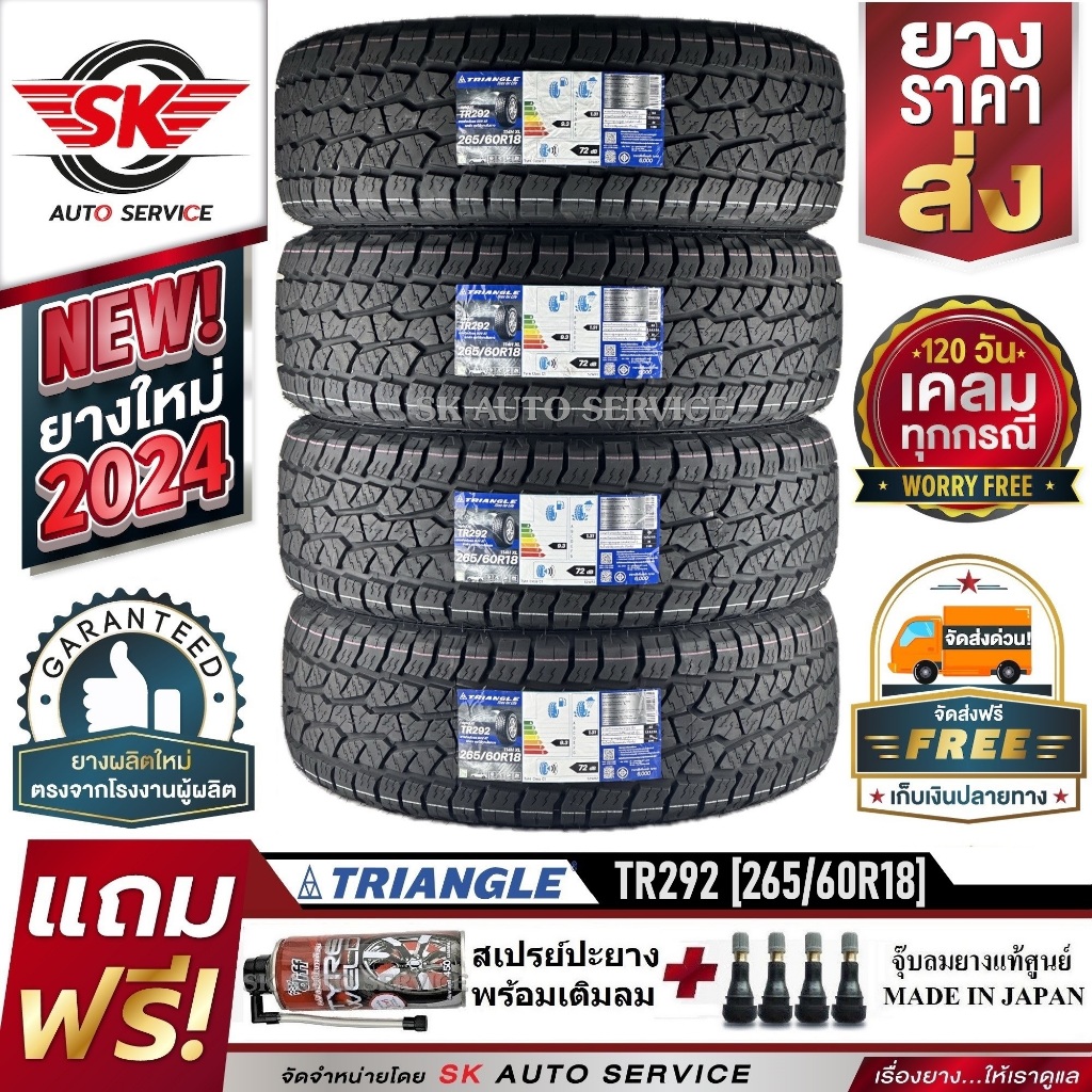 TRIANGLE ยางรถยนต์ 265/60R18 (ล้อขอบ18) รุ่น TR292 4 เส้น (ใหม่กริ๊ปปี2024)