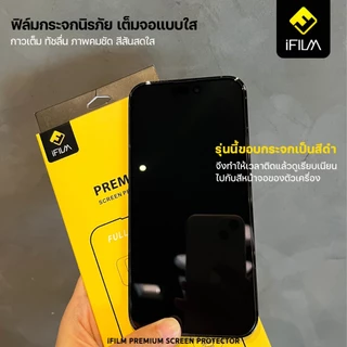iFILM ฟิล์มกระจก นิรภัย For Poco Phone C75 C85 X5 X6 X7 Pro M6 M7 Pro F5 F6 F7 Pro F8 Ultra เต็มจอ เต็มกาว ใส HD ฟิล์ม