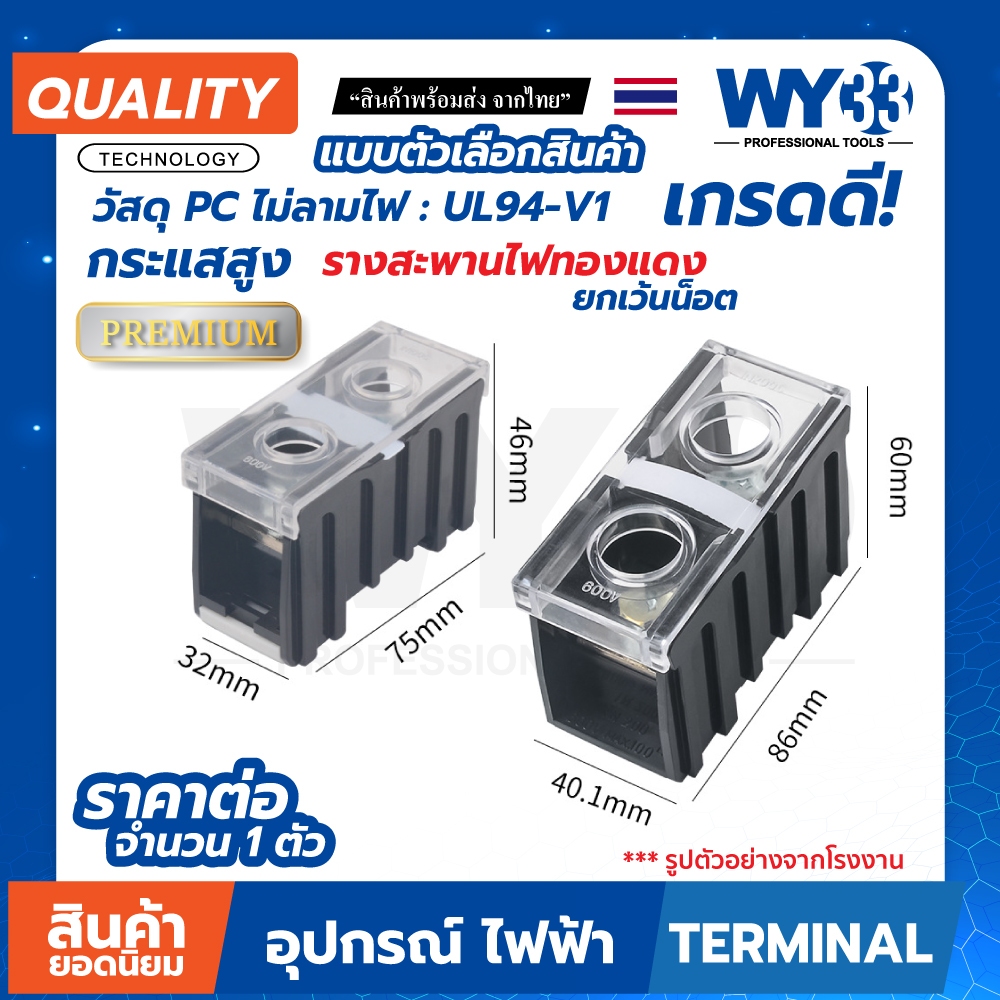 เกรดดี! กระแสสูง รุ่น IN Terminal 600V Terminal Block บล็อก เทอร์มินอล ขั้วต่อสายไฟ 100A ขึ้นไป
