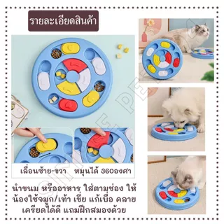 SP94 ของเล่นสุนัข ฝึกทักษะ ฝึกIQ ใส่ขนมได้ บริหารสมองสุนัข พร้อมส่งจากไทย