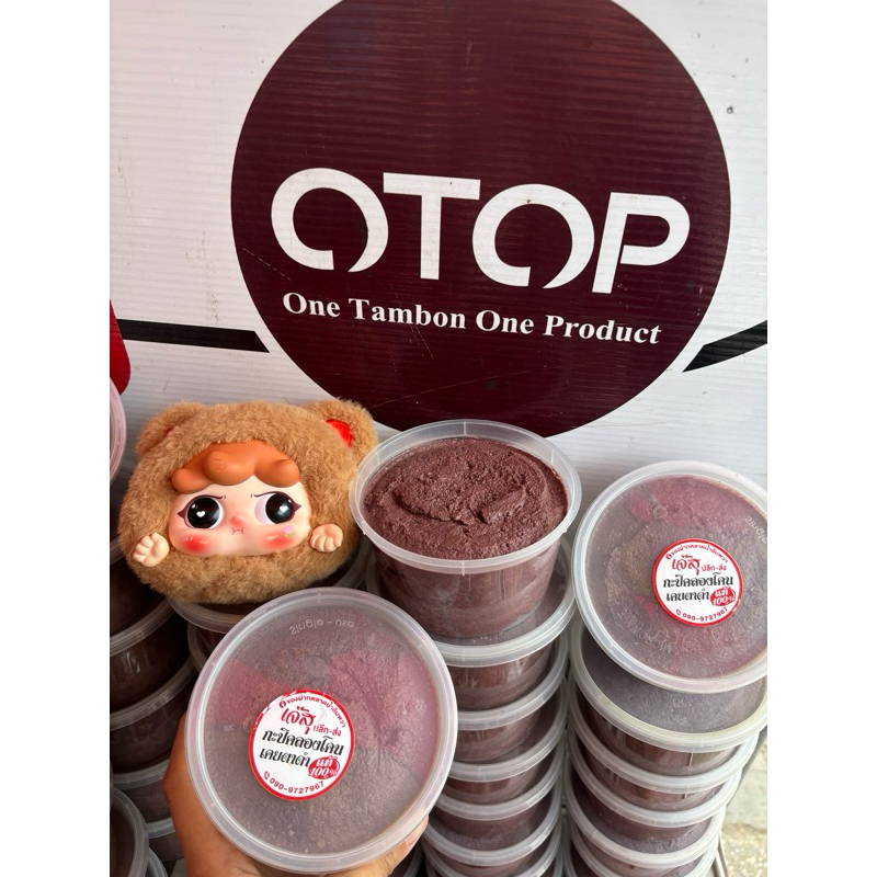 กะปิคลองโคนแท้100%เคยตาดำ ตำน้ำพริกอร่อยสุด หอมสุด ไม่มีหน้าเกลือผสม ไม่ผสมแป้ง ไม่มีเกล็ดเกลือ น้ำหนัก500กรัม