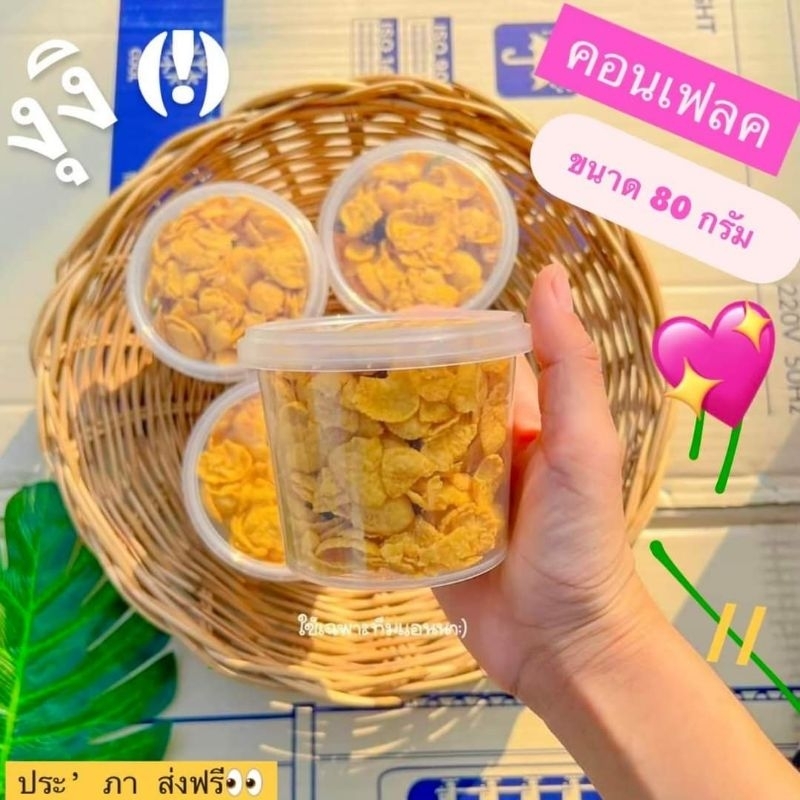 คอนเฟลกคาราเมลผสมน้ำผึ้ง ธัญพืช 3 ชนิด ขนาด80g.