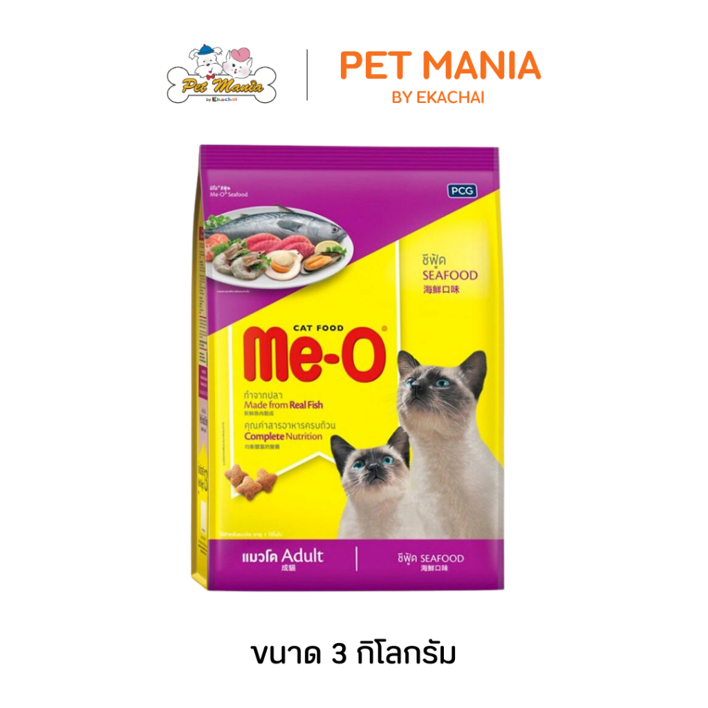 Me-o อาหารแมวโต รสซีฟู้ด 3กิโลกรัม