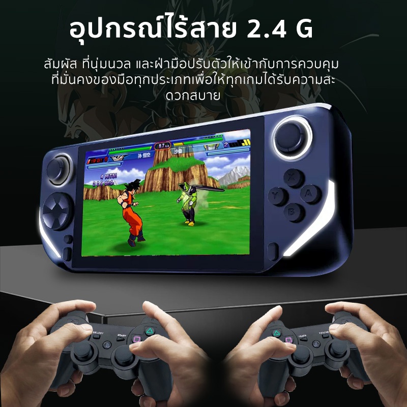 PSP A500 เกมกด เกมส์บอย เครื่องเล่นวิดีโอเกมเกมพกพา 5.0นิ้ว 20,000เกม รองรับเกมมือถือ PS2 PSP PS1 Ha