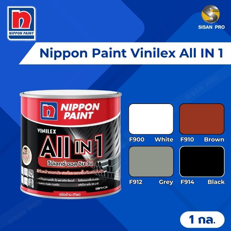 [โปรแถมกระดาษกาว]Nippon Paint Vinilex All IN 1 นิปปอนเพนต์ วีนิเลกซ์ สีทับหน้า สีรองพื้นกันสนิม ชนิดด้าน ขนาด 1 กล.