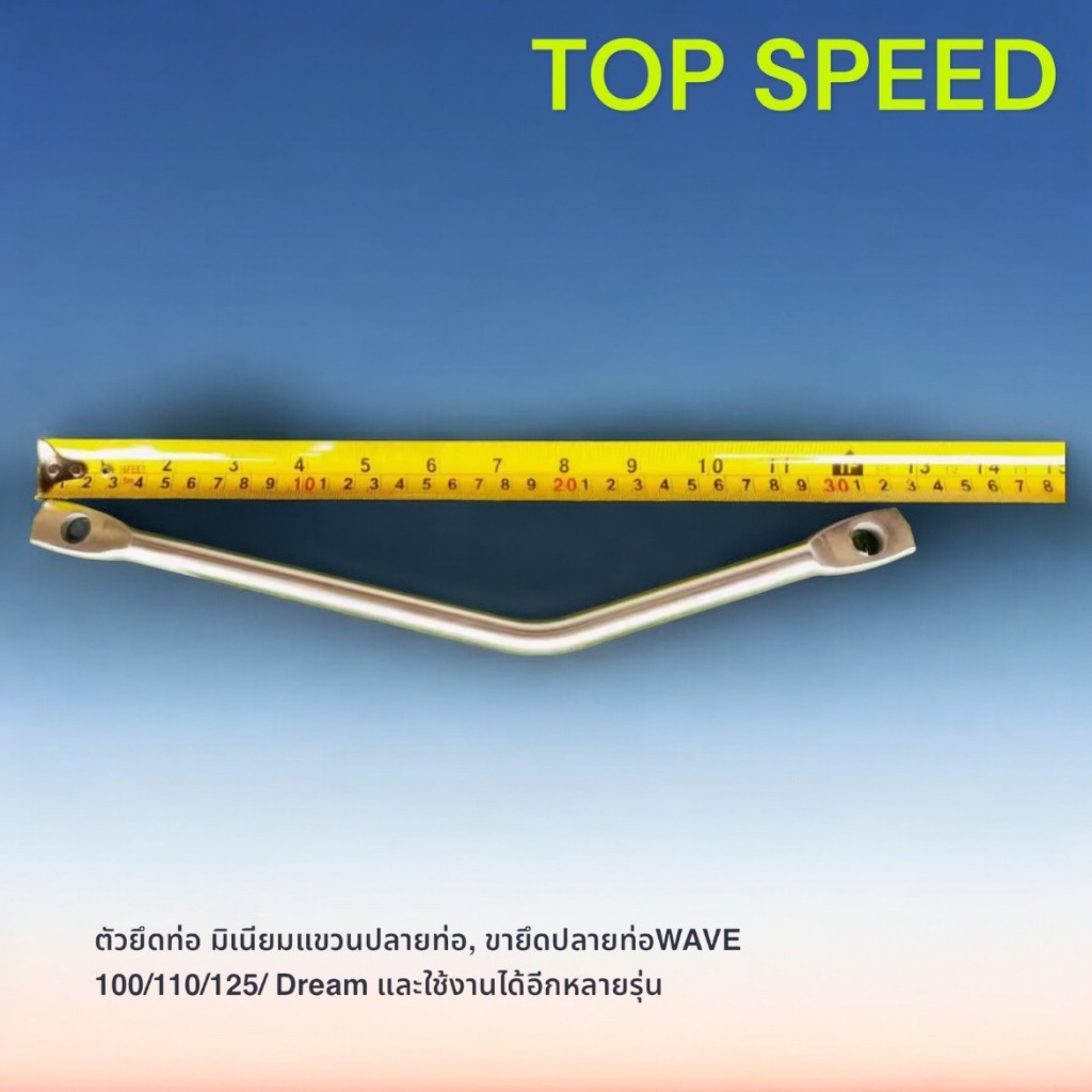 ตัวยึดท่อมีเนียมอย่างดีสำหรับ Honda wave ทรง กว้าง V กว้าง   TP