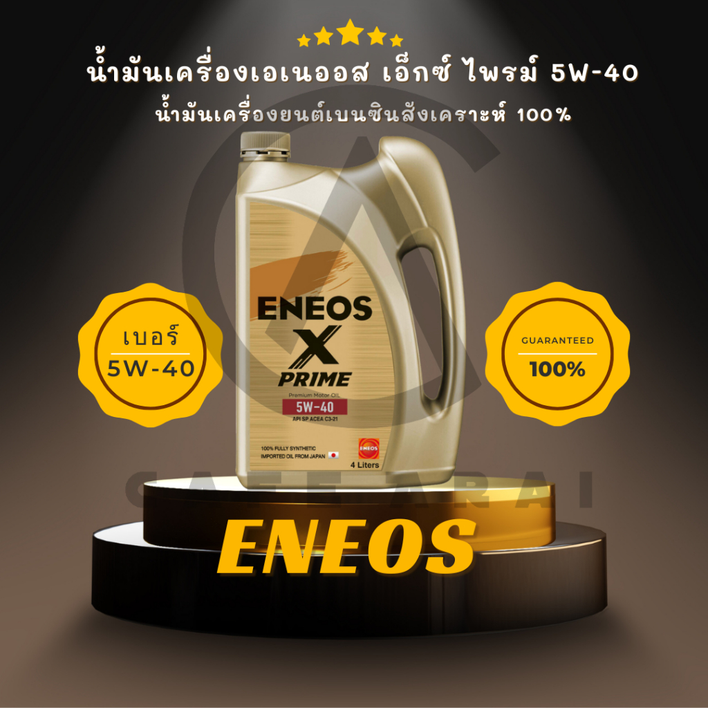 ENEOS X PRIME 5W-40 4+1L