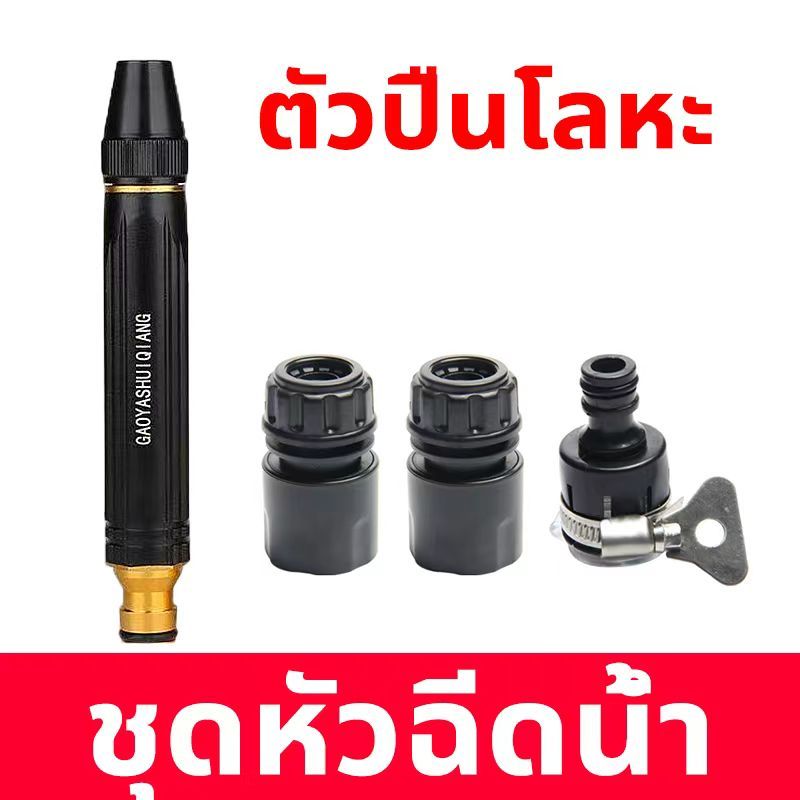 หัวฉีดน้ําแรงดันสูง  cleaning ปืนฉีดน้ําแรงดันสูง  car หัวฉีดน้ําแรงดัน  garden ล้างรถ ต้นไม้สวน หัวฉีดล้างรถXC-11