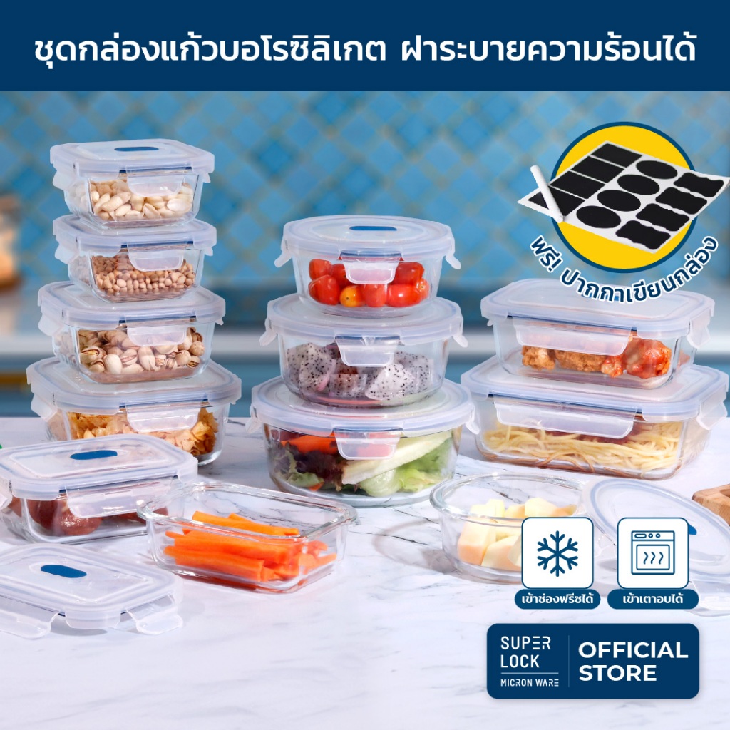 ซื้อ Super Lock ชุดกล่องแก้วถนอมอาหาร 12 กล่อง รุ่น 6412-S24 ชุดกล่องข้าว BPA-Free เข้าไมโครเวฟได้ เข้าเตาอบได้