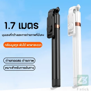 ไม้เซลฟี่ไฟ LED รีโมท Bluetooth หมุน 360° ยืด 170 ซม. พับได้ พกพาสะดวก พร้อมส่ง