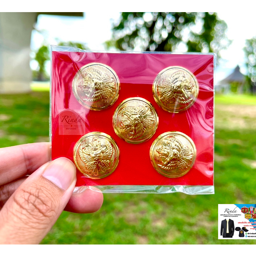 กระดุมครุฑทองเงา 1ชุด 5เม็ด ข้าราชการชุดปกติขาว ชาย-หญิง มีราคาส่ง