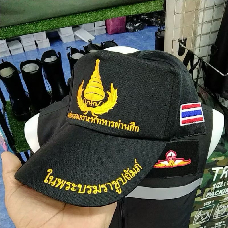 หมวกแก๊ป อผศ. องค์การสงเคราะห์ทหารผ่านศึก ราคาถูก Shopee Lazada