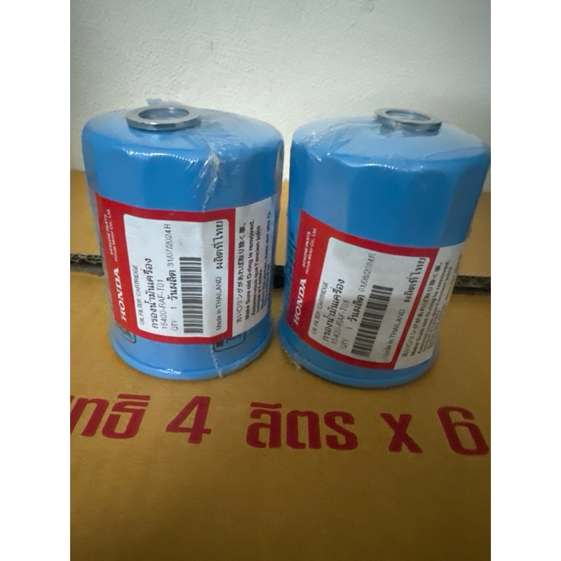 กรองน้ำมันเครื่องHONDAเเท้ศูนย์(ฟรีเเหวนถ่าย)