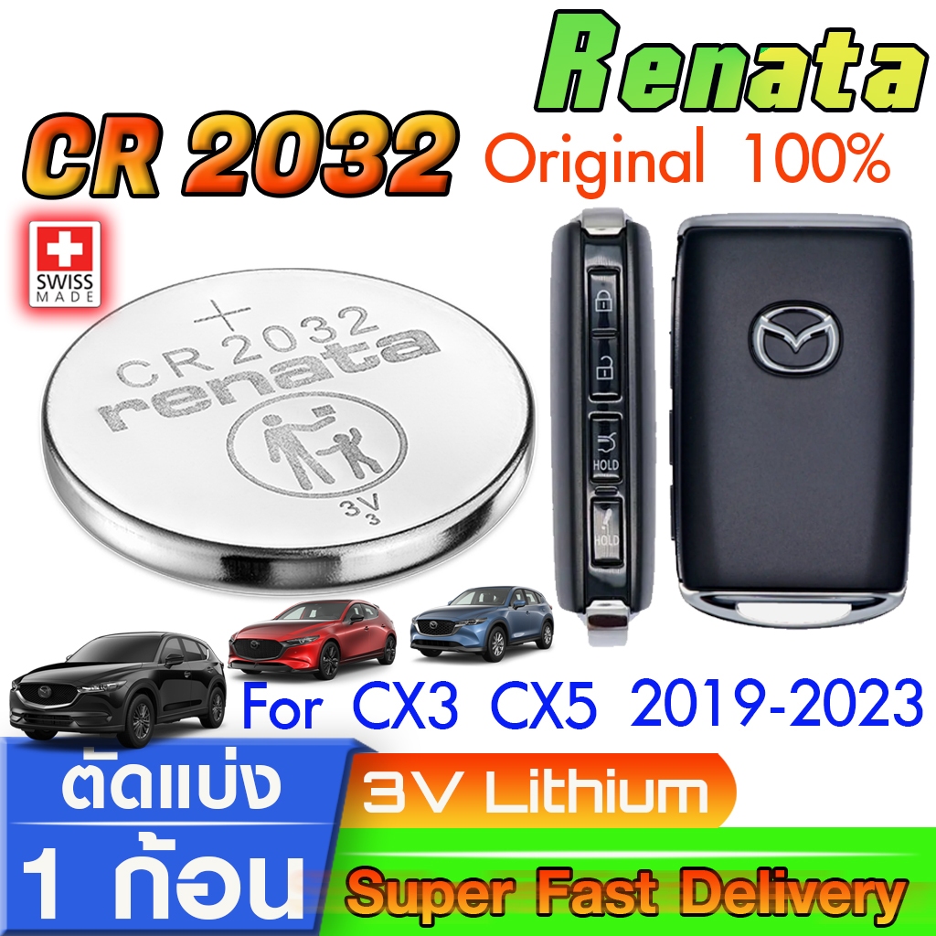 ถ่านรีโมทรถยนต์ Mazda3 CX-3 CX-5 CX-9 CX30 CX50 2020-2023 แท้ ตรงรุ่น ถูกกว่าศูนย์(RenataCR2032)
