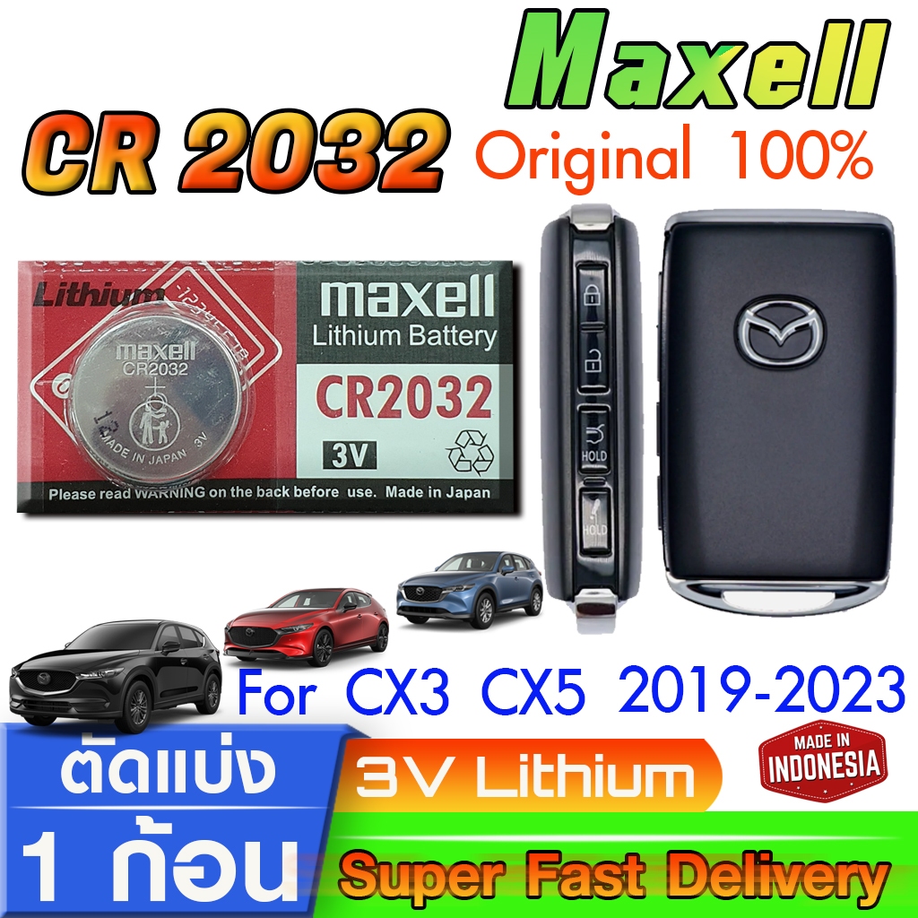 ถ่านรีโมทรถยนต์ Mazda3 CX-3 CX-5 CX-9 CX30 CX50 2020-2023 แท้ ตรงรุ่น ถูกกว่าศูนย์ (Maxell CR2032)