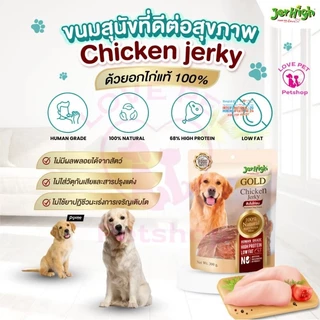 JerHigh เจอร์ไฮ อกไก่อบแห้ง🐶 250 g