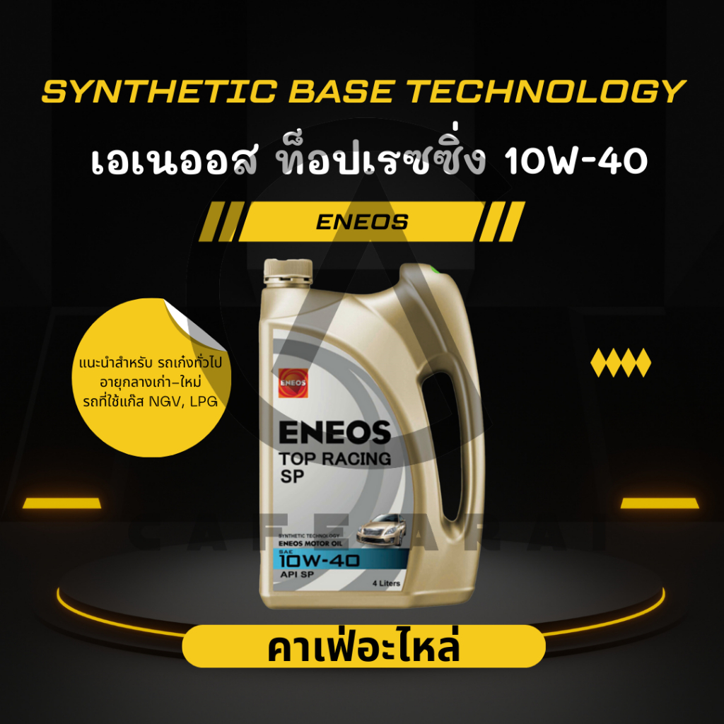 ENEOS TOP RACING 10W-40 4+1L