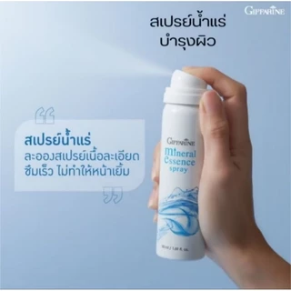 สเปรย์น้ำแร่ กิฟฟารีนมิเนอรัล เอสเซ้นส์ สเปรย์ เพิ่มความชุ่มชื้น ให้ผิวหน้า ฉ่ำวาว