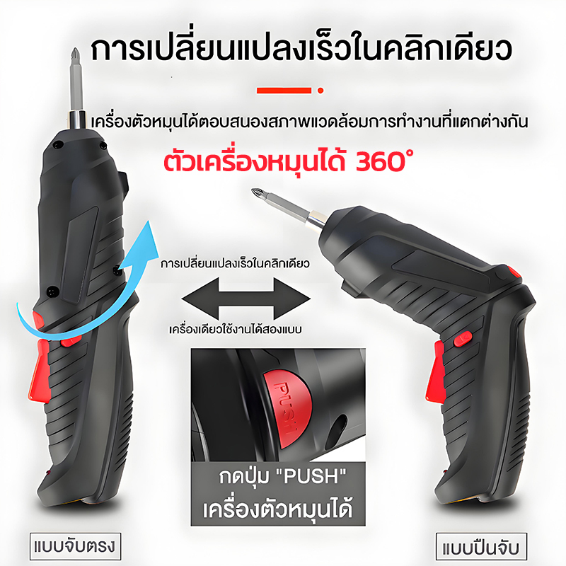 Daywalkers ไขควงไฟฟ้า สว่านไฟฟ้า สว่านไร้สาย 47 PCS รูปที่ 3