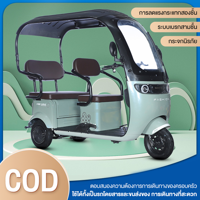 【รองรับการผ่อนชำระ】รถสามล้อพร้อมหลังคา ใช้ได้ทั้งเป็นรถโดยสารและขนส่งของ 48V20A มอเตอร์ 1000W การใช้งาน การจัดเก็บสะดวกส