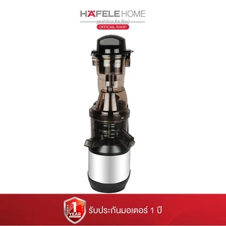 HAFELE เครื่องสกัดเย็น รอบต่ำ สกัดได้ทั้งลูก น้ำผักผลไม้