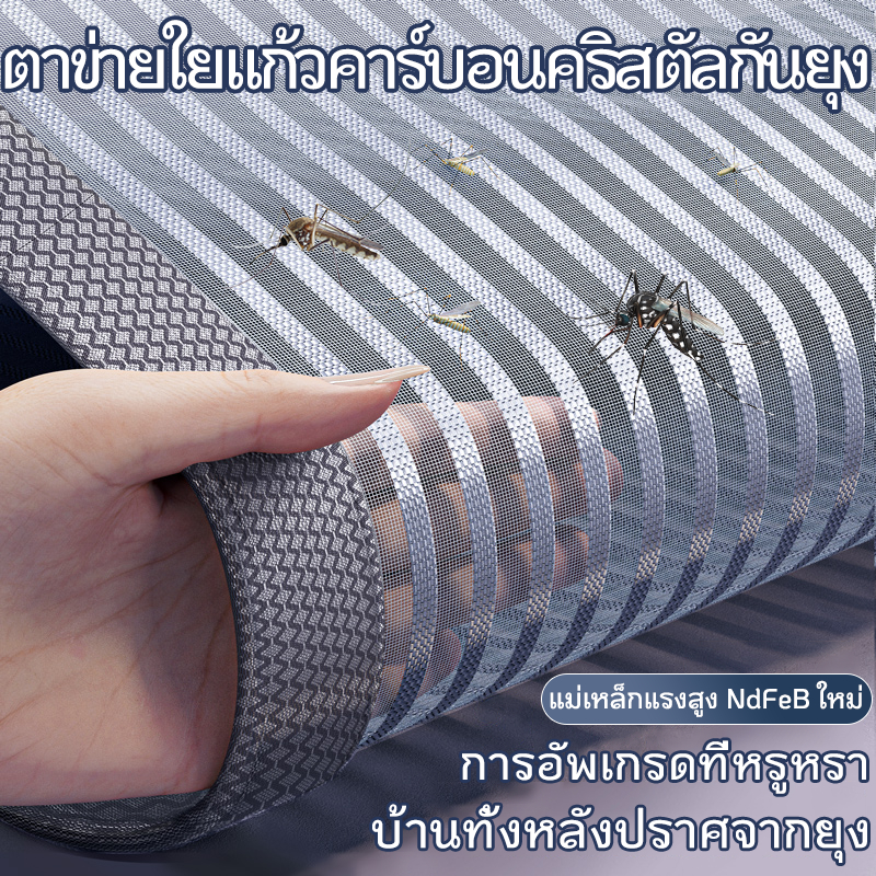 ผ้าม่านประตูกันยุง การอัพเกรดที่หรูหรา ขนาด90*210ซม ตีนตุ๊กแกติดรอบแน่นมาก ม่านแม่เหล็กกันยุง ม่านติดประตู ม่านกันยุง