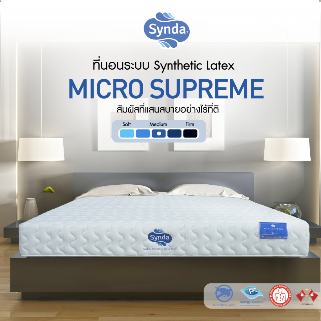 Synda ที่นอนระบบ Synthetic Latex ยางพาราไฮบริด รุ่น Micro Supreme หนา 10 นิ้ว นุ่มแน่น