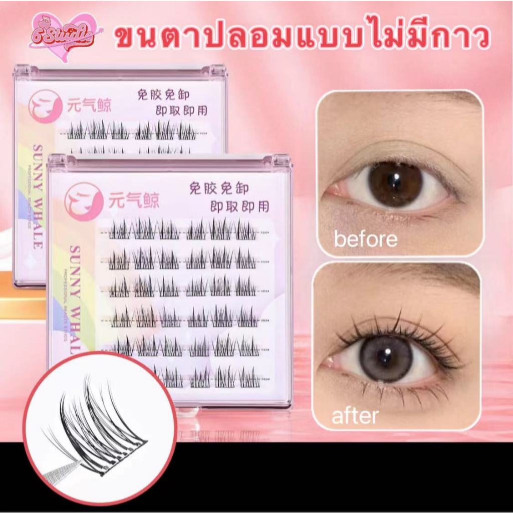 ขนตาปลอม 3Dขนตาปลอม ขนตาปลอมแบบมีกาวในตัว ขนตาปลอมแบบไม่มีกาว ขนตาปลอมธรรมชาติ ไม่ใช้กาว ใช้ซ้ําได้
