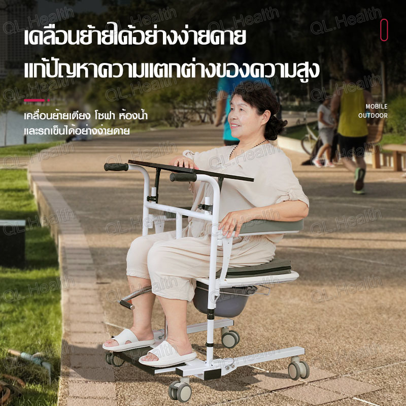 รถเข็นเคลื่อนย้ายผู้ป่วย อเนกประสงค์ รถเข็นอาบน้ำ อุปกรณ์เคลื่อนย้ายผู้ป่วยติดเตียง ดูแลคนป่วย คนแก่
